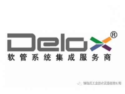 Delox邀請函 ∣ 第81屆制藥原料藥展&第22屆中國國際醫(yī)藥（工業(yè)）展覽會